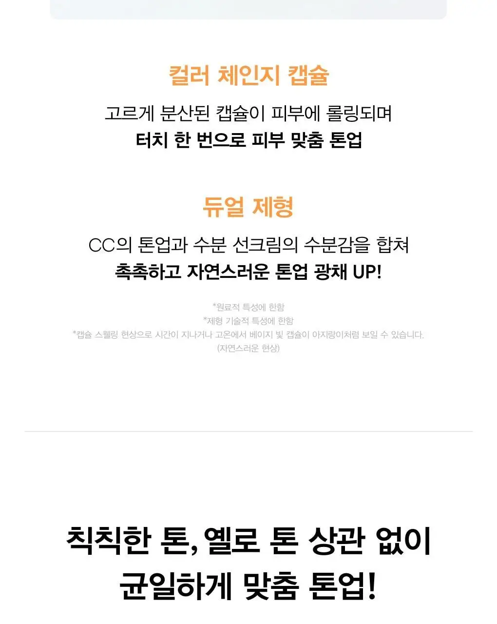 [리뉴얼]아비브 선크림 3종 택1 (글루타치온좀/어성초/수분초) 상세페이지 23